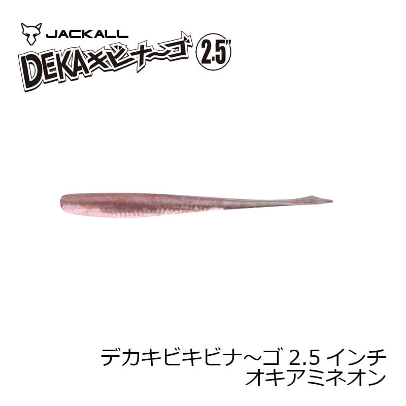 Jackall Worm Deka Kibi Nago 2.5inch Krill Neon