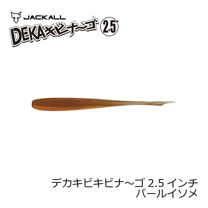 Jackall Worm Deka Kibi Nago 2.5inch Ultra Keimur Pearl Isome