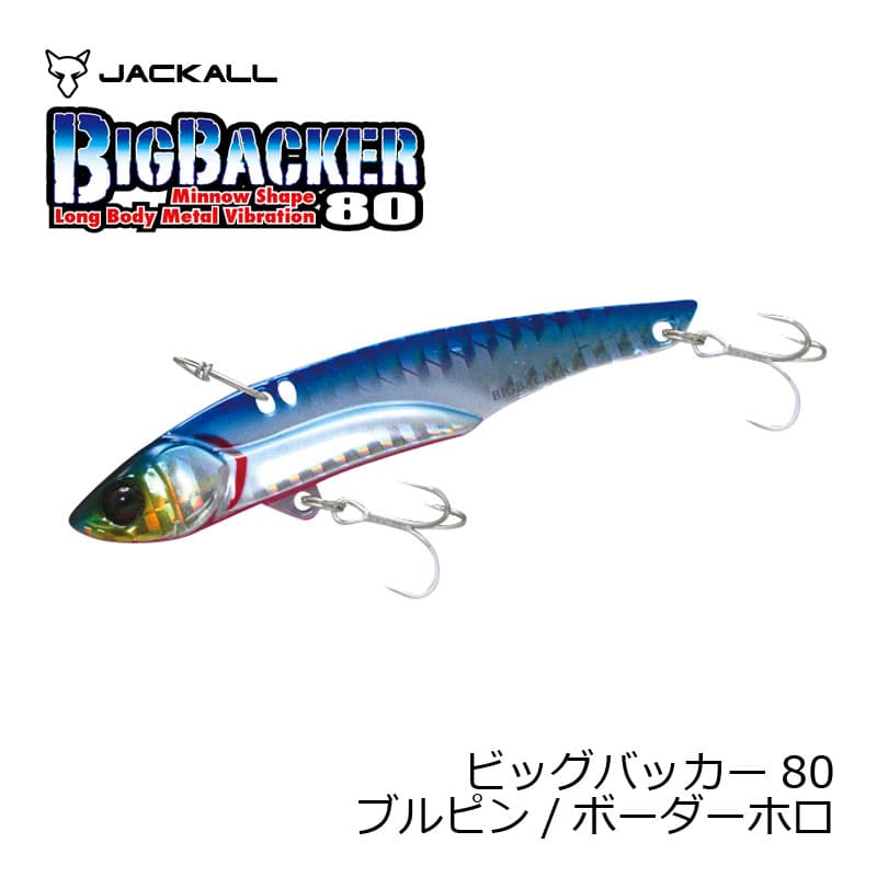 Jackall Big Backer 80 Blue Pink/Border Holo
