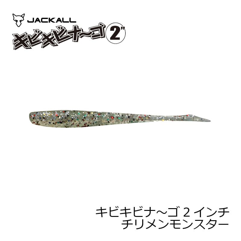 Jackall Kibi Kibi Nago 2 inch Chirimen Monster