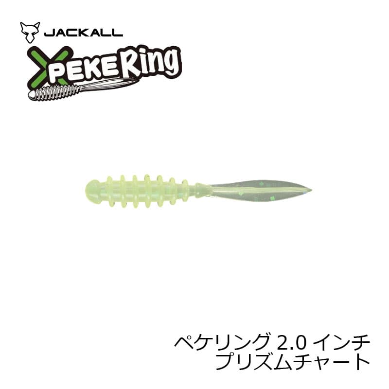 Jackall Worm Peke Ring 2.0inch Prism Chart