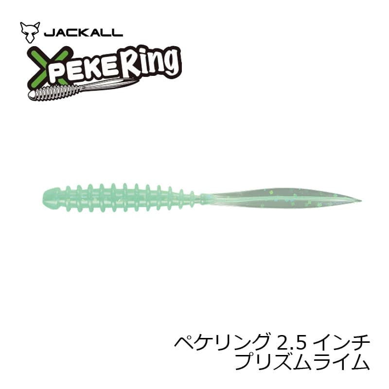 Jackall Pekering 2.5 inch Prism Lime