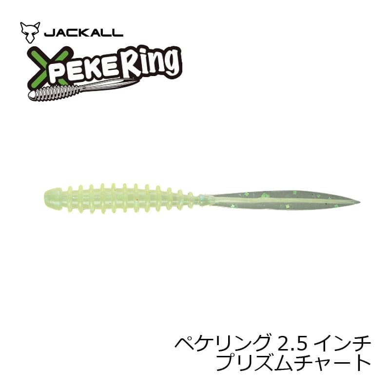 Jackall Worm Peke Ring 2.5inch Prism Chart