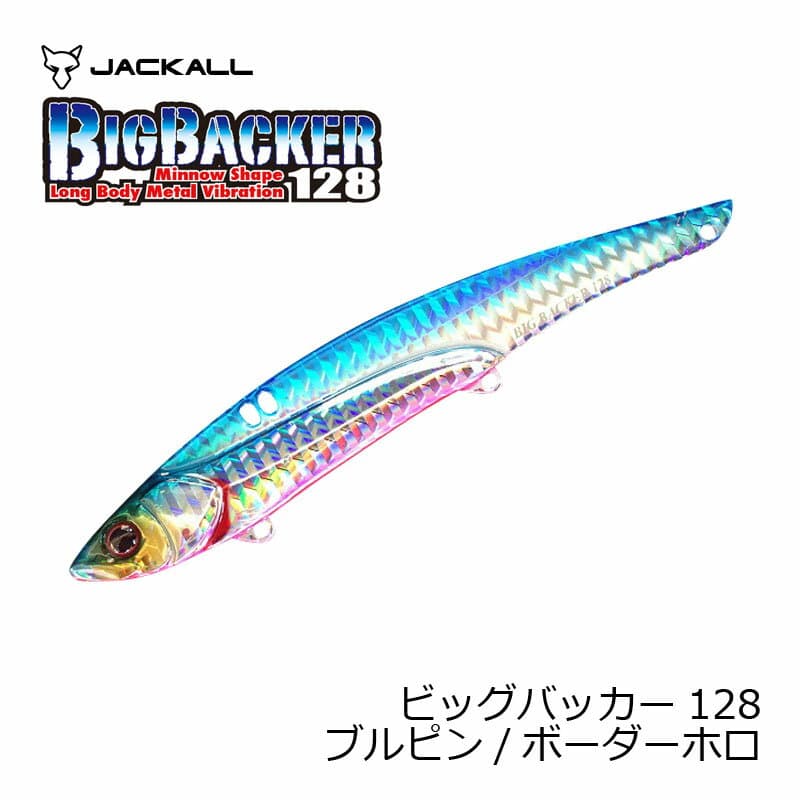 Jackall Big Backer 128 Blue Pink / Border Holo