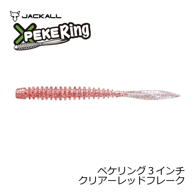 Jackall Worm Peke Ring 3.0inch Clear Red Flake