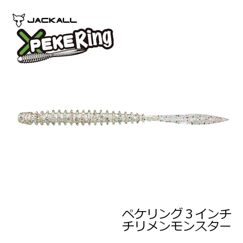 Jackall Worm Peke Ring 3.0inch Chilimen Monster