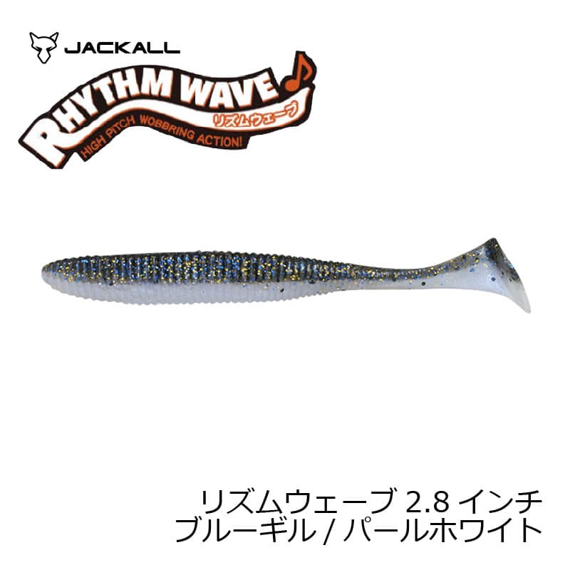 Jackall Rhythm Wave 2.8 Bluegill / Pearl White