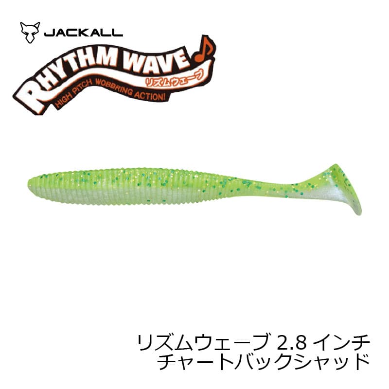 Jackall Rhythm Wave 2.8" Chartback Shad