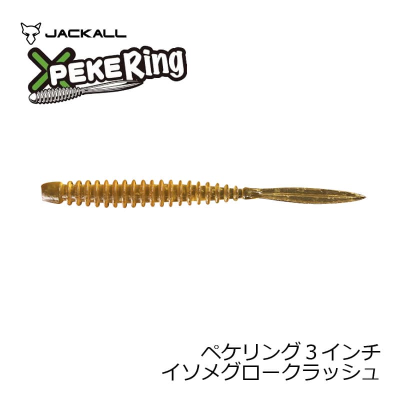 Jackall Worm Peke Ring 3.0inch Isome Glow Crush