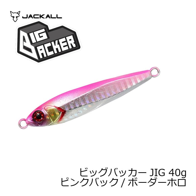 Jackall Big Backer Jig 40g Pink Back/Border Holo