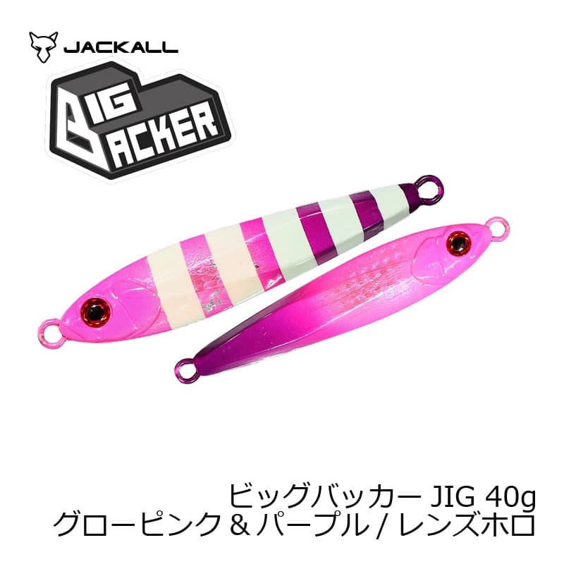 Jackall Big Backer Jig 40g Glow Pink & Purple/Lens Holo