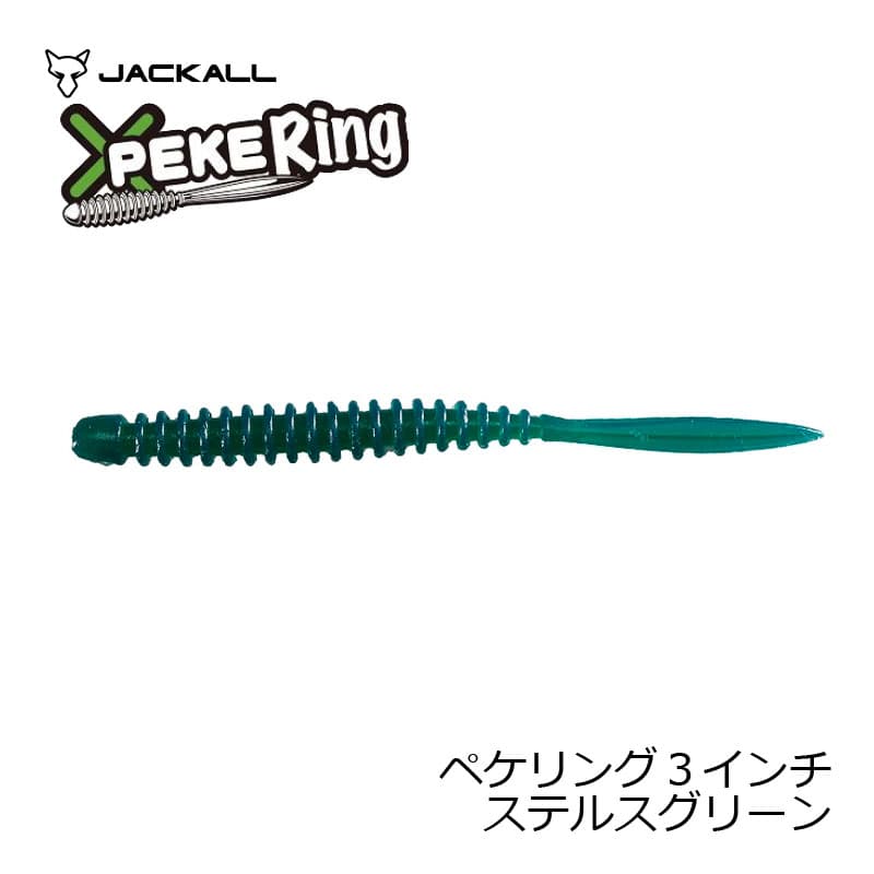 Jackall Worm Peke Ring 3.0inch Stealth Green