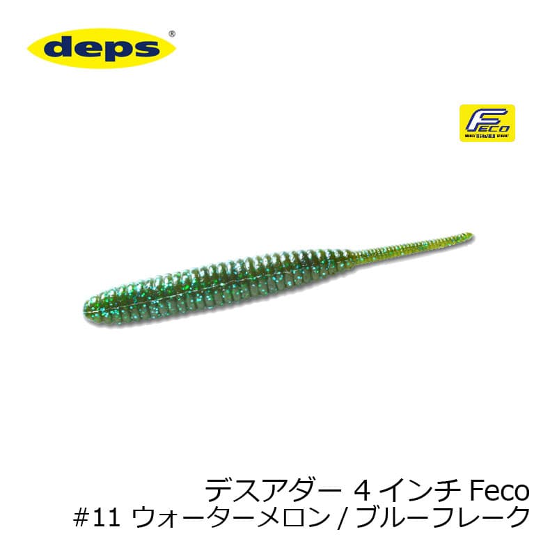 Deps Death Adder 4 inch Feco #11 Watermelon/Blue Flake