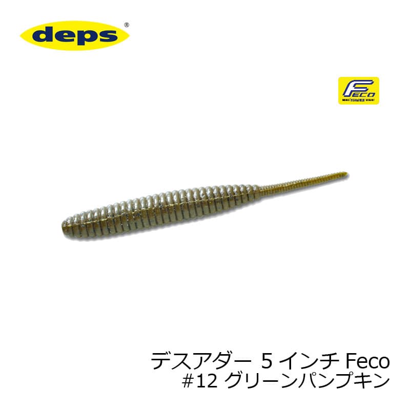 Deps Death Adder 5 inch Feco #12 Green Pumpkin