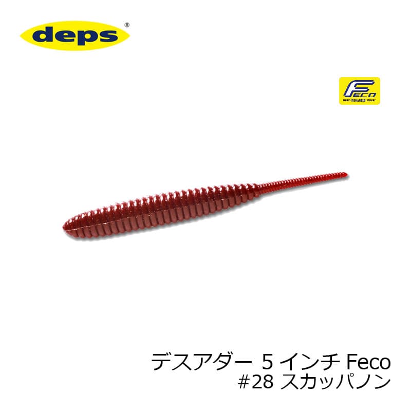 デプス　デスアダー 5インチ　Feco #28 スカッパノン