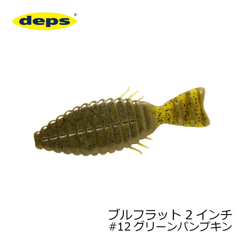 Deps Bullflat 2" #12 Green Pumpkin