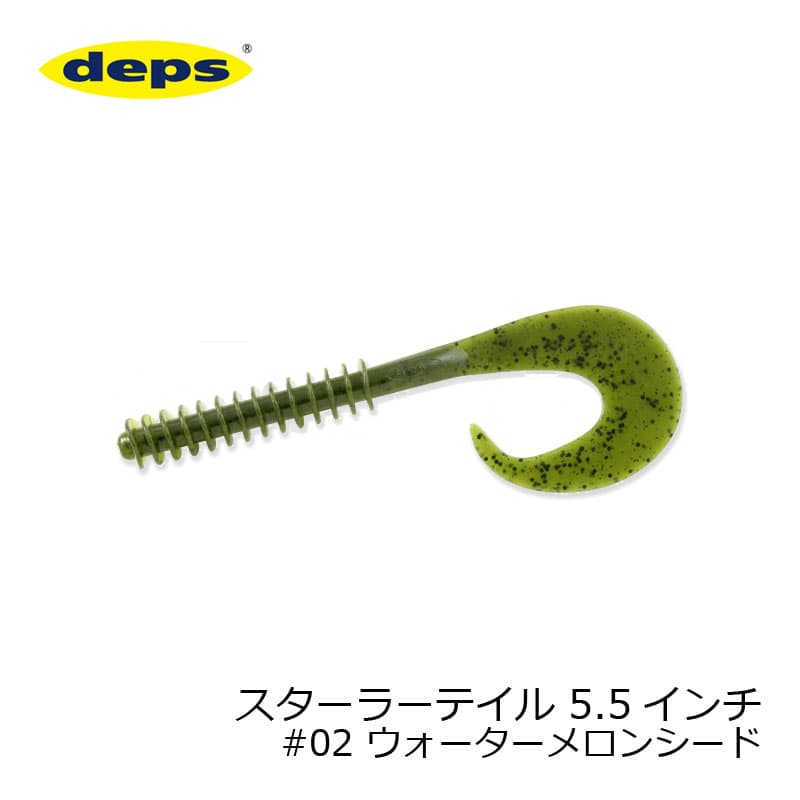 Deps Starlar Tail 5.5 inch #02 Watermelon Seed
