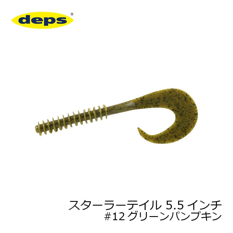Deps Stirrer Tail 5.5inch #12 Green Pumpkin
