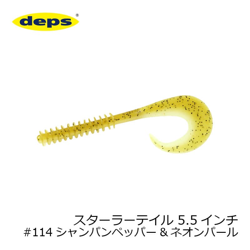 Deps Storer Tail 5.5 inch #114 Champagne Pepper & Neon Pearl