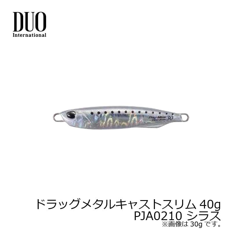 デュオ　ドラッグメタルキャストスリム 40g シラス