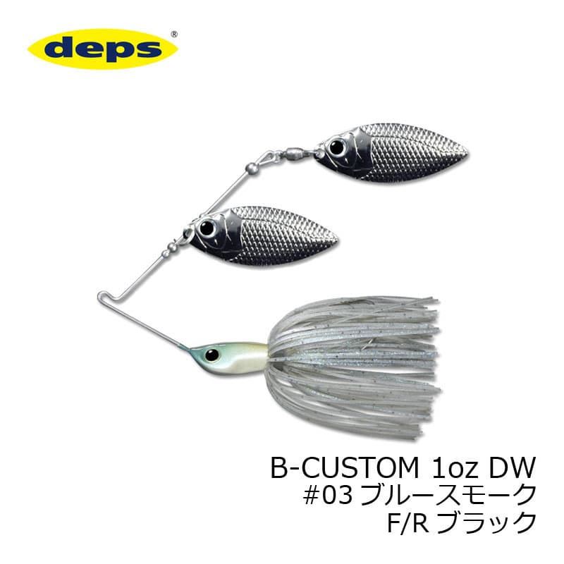Deps B-Custom 1oz DW #03 Blue Smoke