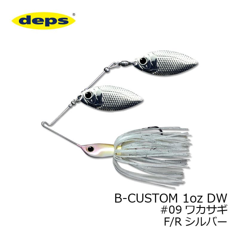 Deps B-Custom 1oz DW #09 Wakasagi