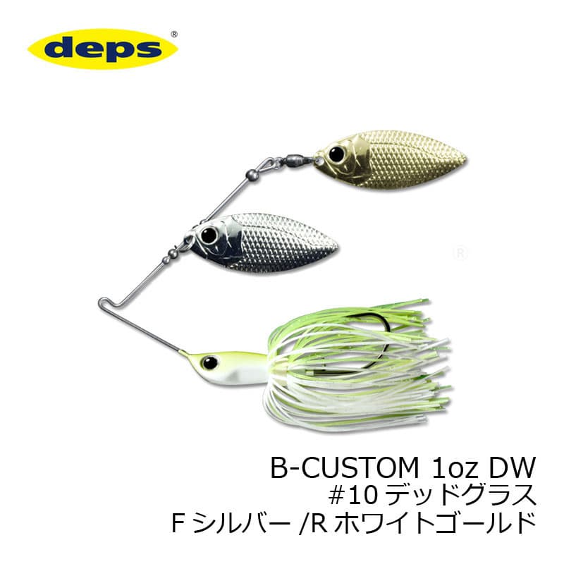 Deps B-Custom 1oz DW #10 Dead Grass