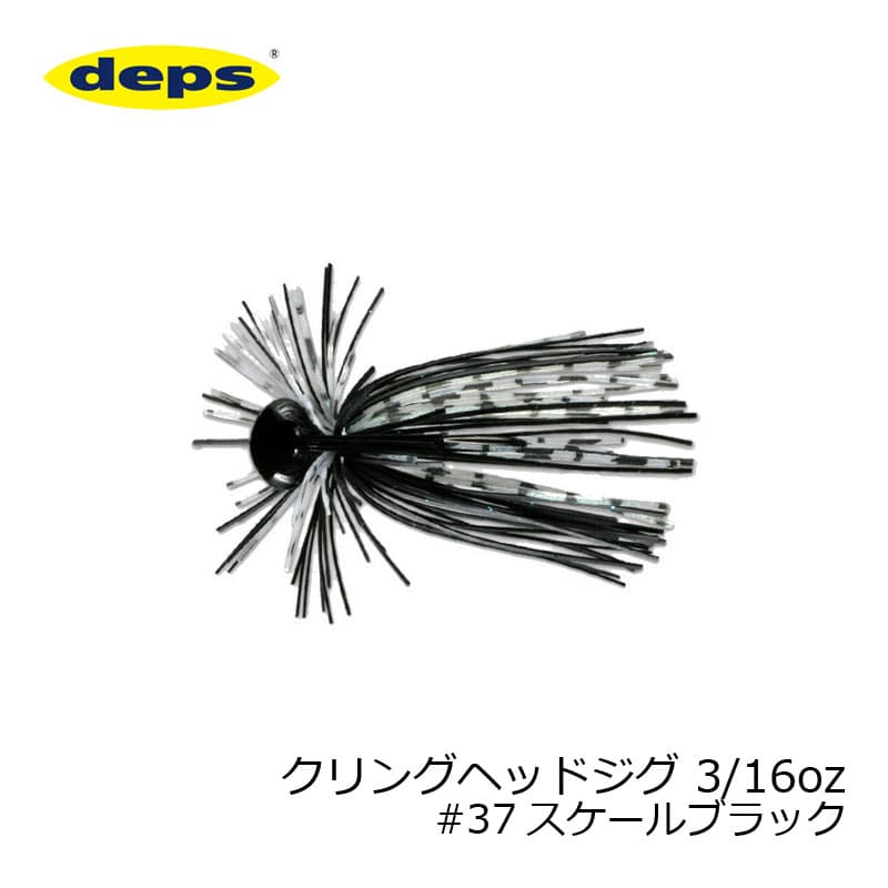 Deps Cling Head Jig 3/16oz #37 Scale Black