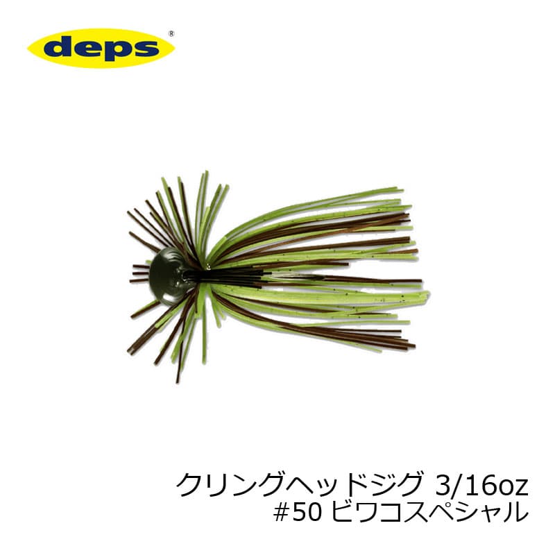 Deps Cling Head Jig 3/16 oz #50 Biwa Special