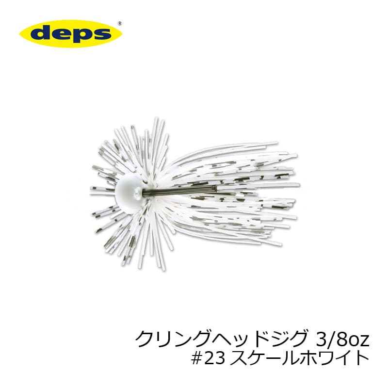 Deps Cling Head Jig 3/8oz #23 Scale White