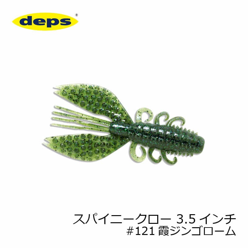 Deps Spiny Claw 3.5 inch 121 Kasumi Jingorome