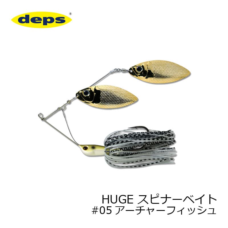 デプス　HUGE スピナーベイト #05 アーチャーフィッシュ