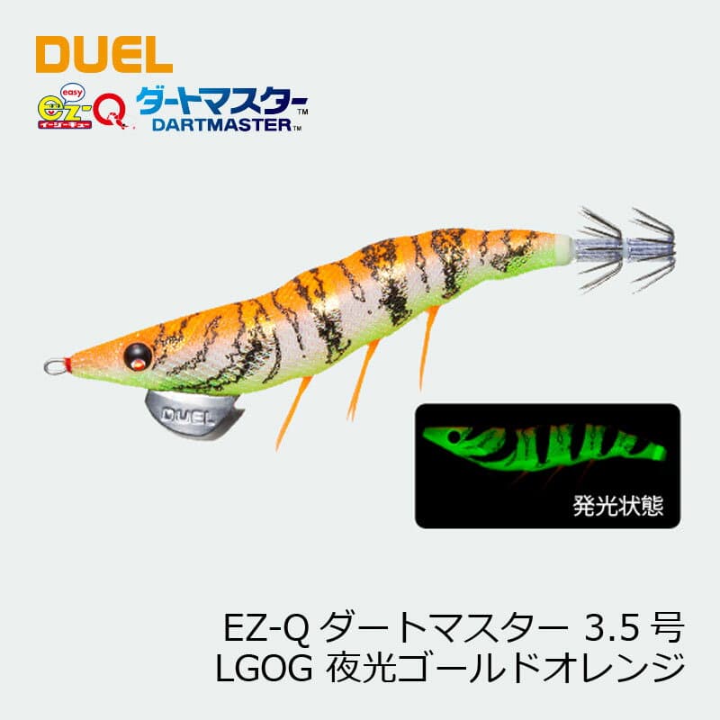 Duel EZ-Q Dart Master 3.5 LGOG Yakou Gold Orange