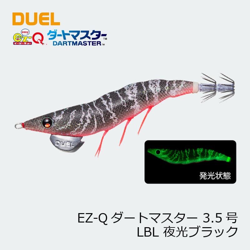 Duel EZ-Q Dart Master 3.5 LBL Yakou Black