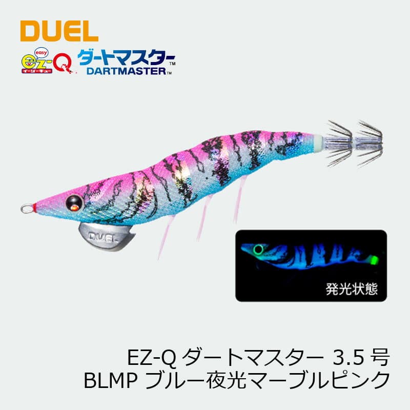 Duel EZ-Q Dart Master 3.5 BLMP Blue Yakou Marble Pink