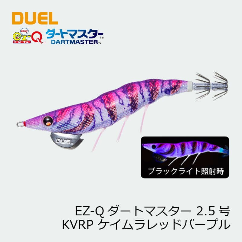 Duel EZ-Q Dart Master 2.5 3 KVRP Keimura Red Purple