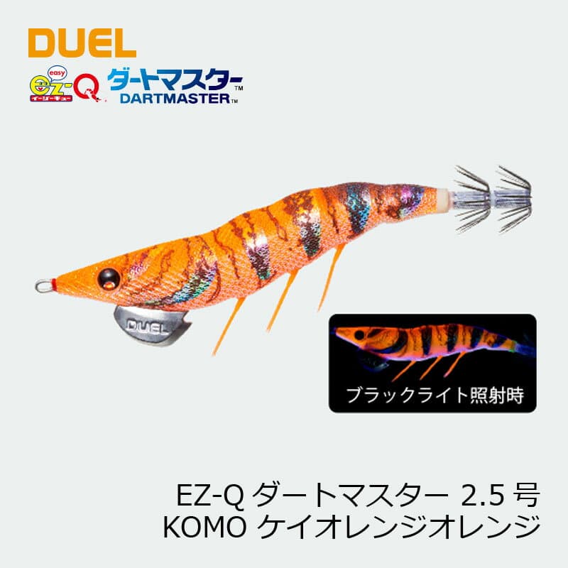 Duel EZ-Q Dart Master 2.5 5 KOMO Kei Orange Orange