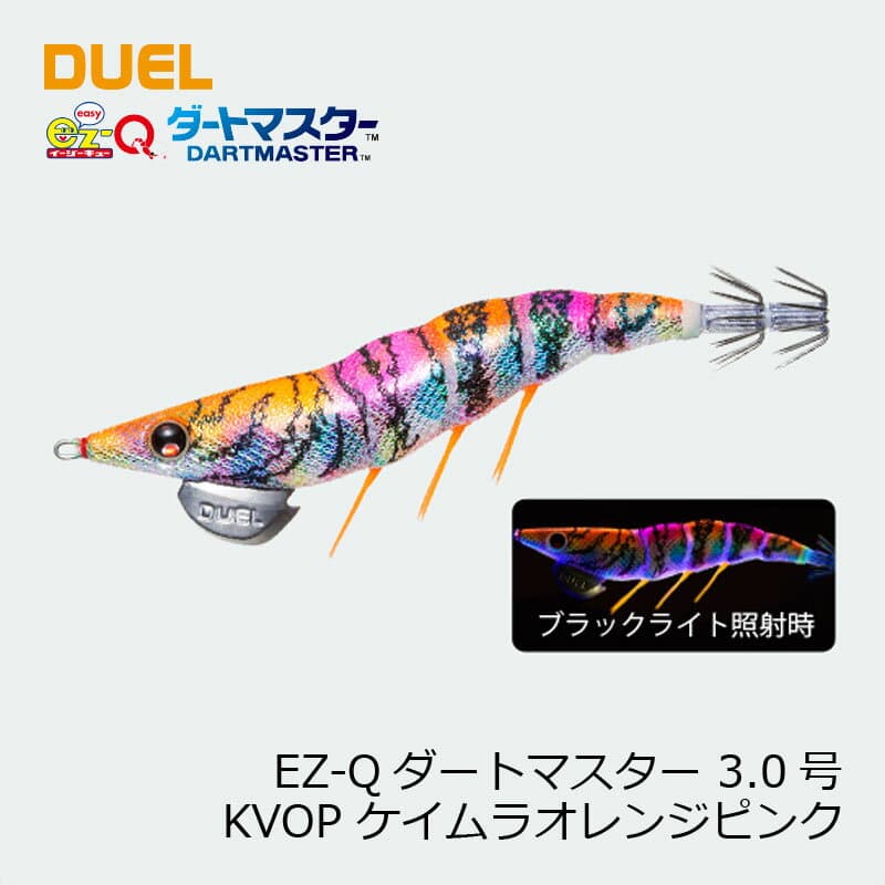 Duel EZ-Q Dart Master 3 2 KVOP Keimura Orange Pink