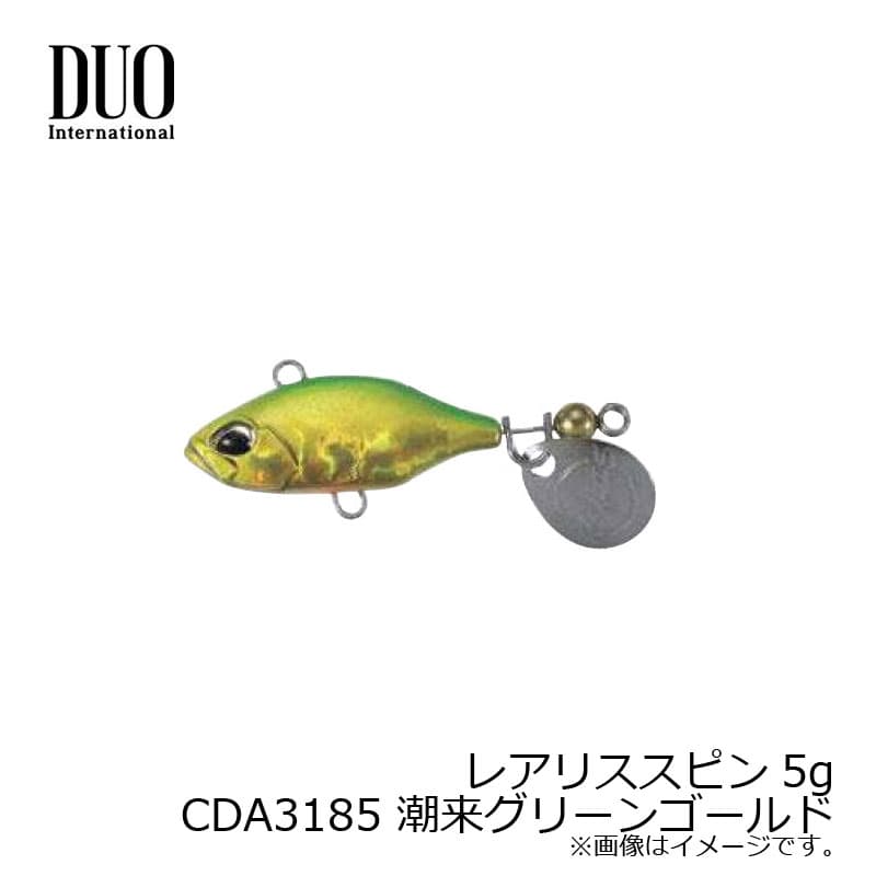 デュオ　レアリス スピン 5g CDA3185 潮来グリーンゴールド