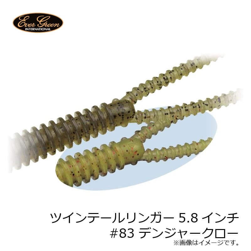 Evergreen Twin Tail Ringer 5.8 inch #83 Danger Craw [Fishing Tackle]