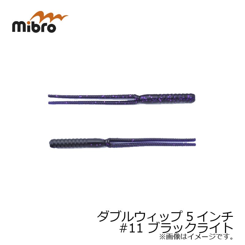 Mibro Double Whip 5 inch #11 Black Light