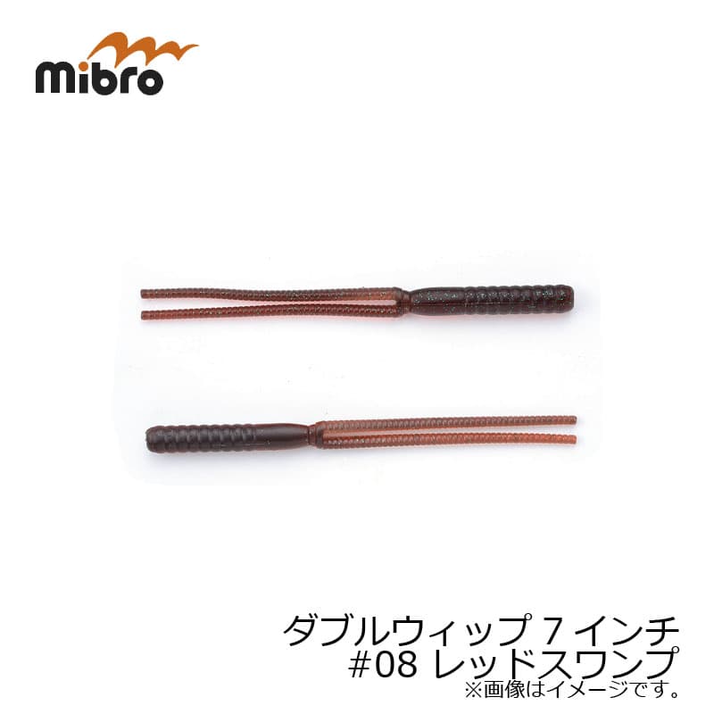 Mibro Double Whip 7 inch #08 Red Swamp