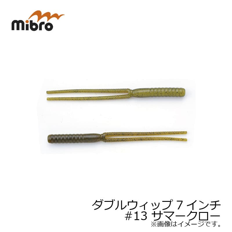 Mibro Double Whip 7 inch #13 Summer Claw