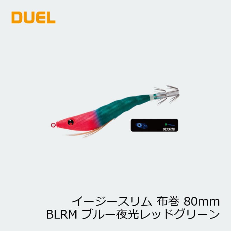 Duel Easy Slim Nuno Maki 80mm Blue Yakou Red Green