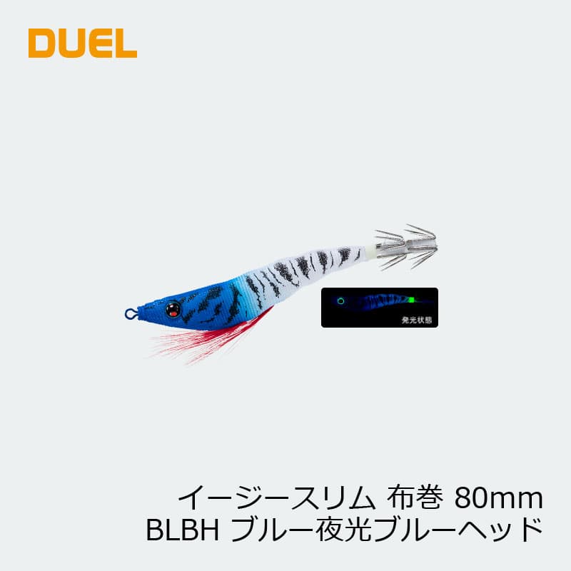 Duel Easy Slim Nuno Maki 80mm 6 BLBH Blue Yakou Blue Head
