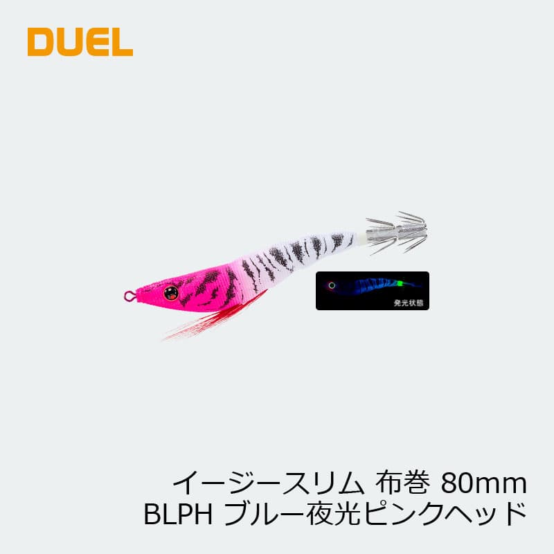 Duel Easy Slim Nuno Maki 80mm 7 BLPH Blue Yakou Pink Head