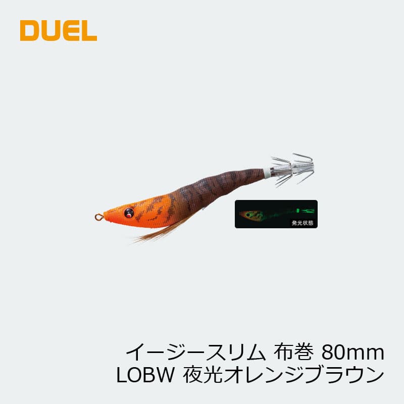 Duel Easy Slim Nuno Maki 80mm 17 LOBW Yakou Orange Brown