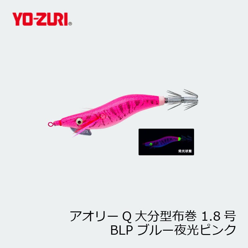 Duel Aori Q Oita Gata Nuno Maki 1.8 BLP Blue Yakou Pink