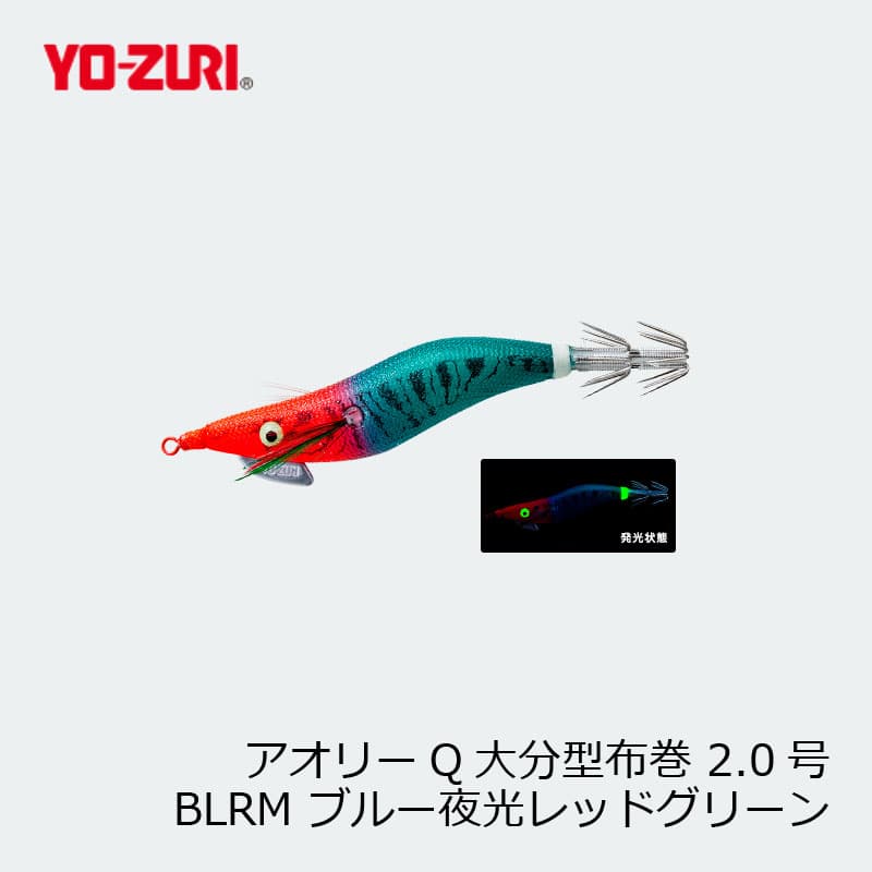 Duel Aori Q Oita Gata Nuno Maki 2.0 BLRM Blue Yakou Red Green