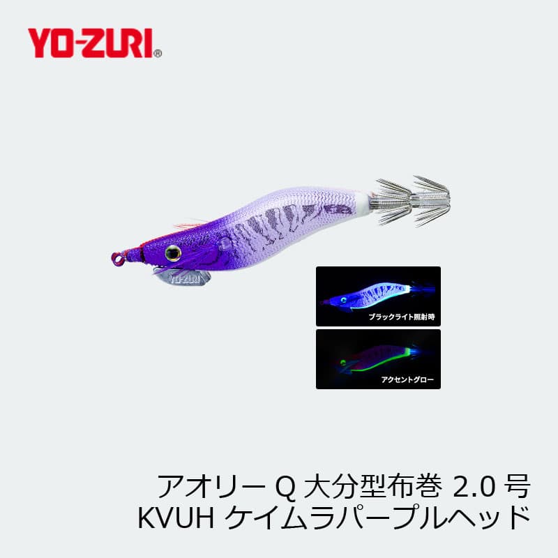 Duel Aori Q Oita Gata Nuno Maki 2.0 KVUH Keimura Purple Head